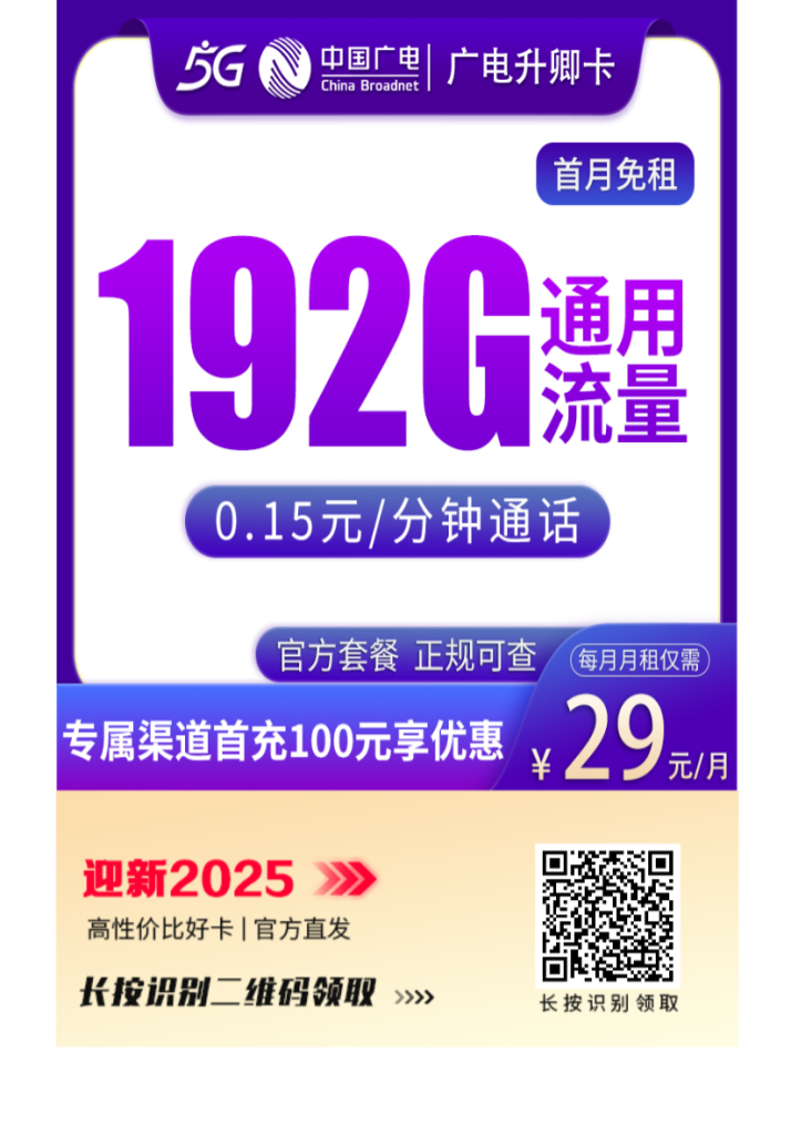 中国广电5G卡:挑战三大运营商,揭秘为何成为5G流量王者-5G流量卡 中国广电5G卡:挑战三大运营商,揭秘为何成为5G流量王者-5G流量卡