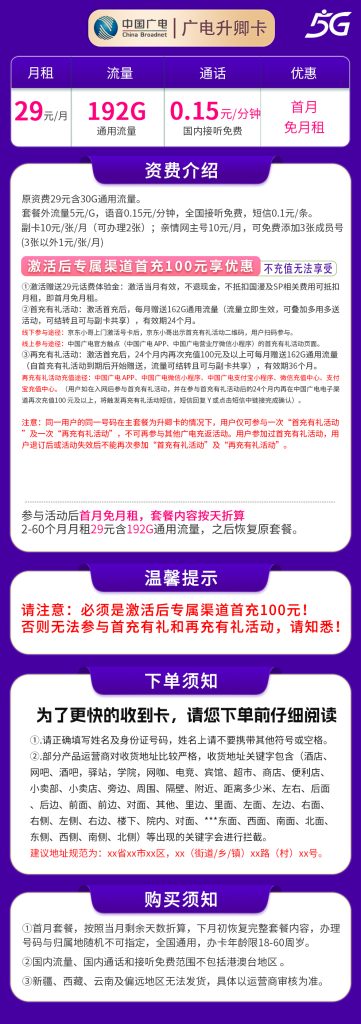 【查名下卡】一证通查,便捷百宝箱-5G流量卡 【查名下卡】一证通查,便捷百宝箱-5G流量卡