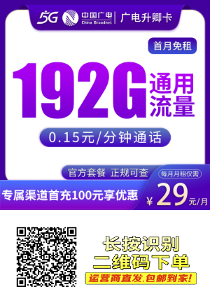 【查名下卡】一证通查,便捷百宝箱-5G流量卡 【查名下卡】一证通查,便捷百宝箱-5G流量卡