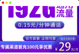 【查名下卡】一证通查，便捷百宝箱-5G流量卡